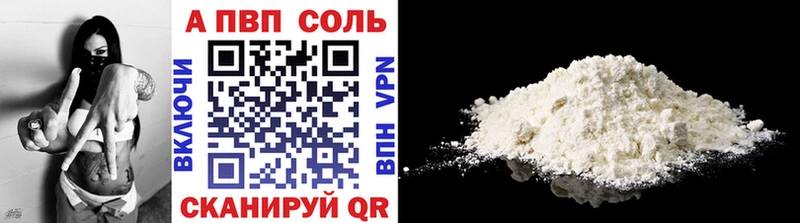 Alpha-PVP мука  Новосокольники 