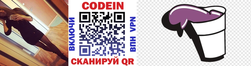 купить   сайты даркнета клад  Codein Purple Drank  Новосокольники 