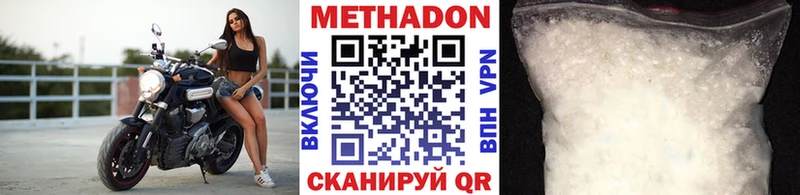 МЕТАДОН кристалл  Новосокольники 